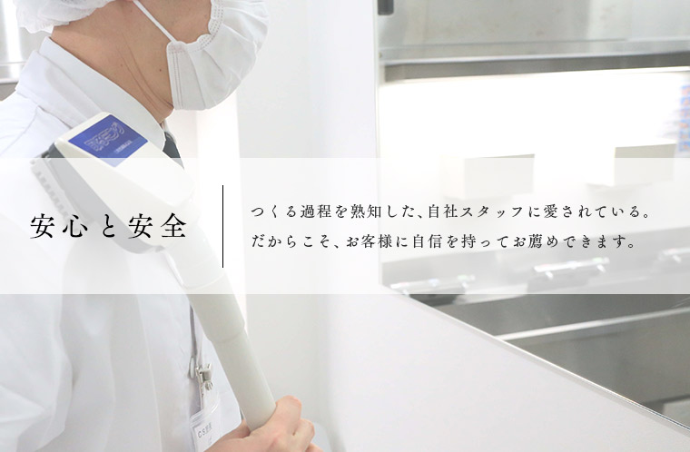 鎌倉紅谷のおいしさへのこだわり