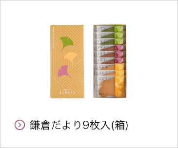 鎌倉だより9枚入(箱)