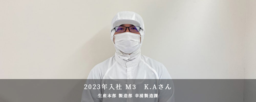 Kurumicco Factory スタッフインタビュー