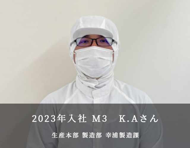 Kurumicco Factory スタッフインタビュー